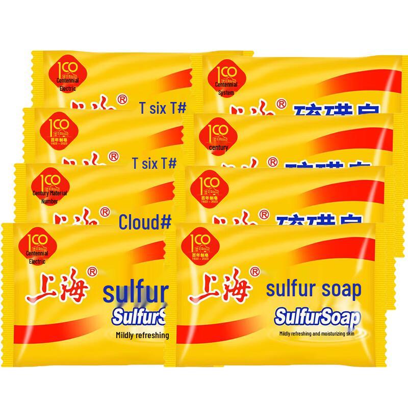 Shanghai Sulfur Soap Bar