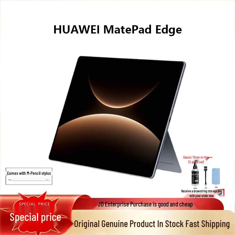 

Huawei MatePad Edge 14.2-inch Tablet (CN version) 16GB+512GB