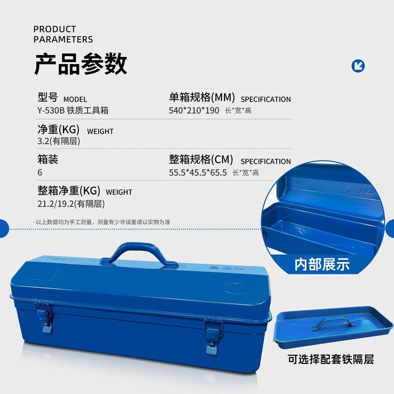 Xiaocai Thickened Metal Toolbox CN plug (adapter included)