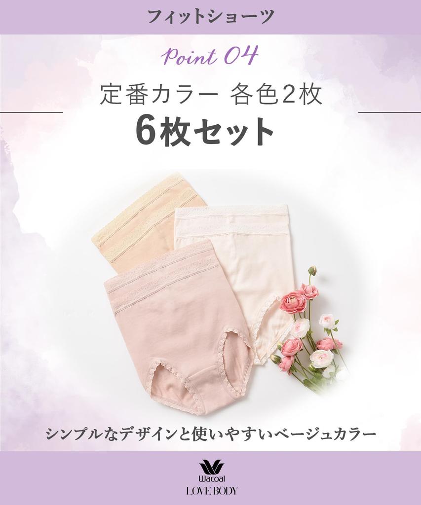 Love Body Wacoal 2 of Each Cotton Blend Fitted Beige Size LL Shorts, 6-Pack, Color, Deep-Length Fit, (Body Fabric), Shorts, MP8591, Women's, Set,