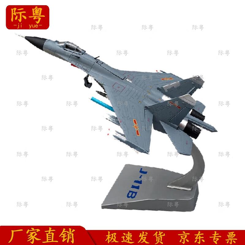 J-11B Fighter Jet Alloy Model (1:72 Scale)