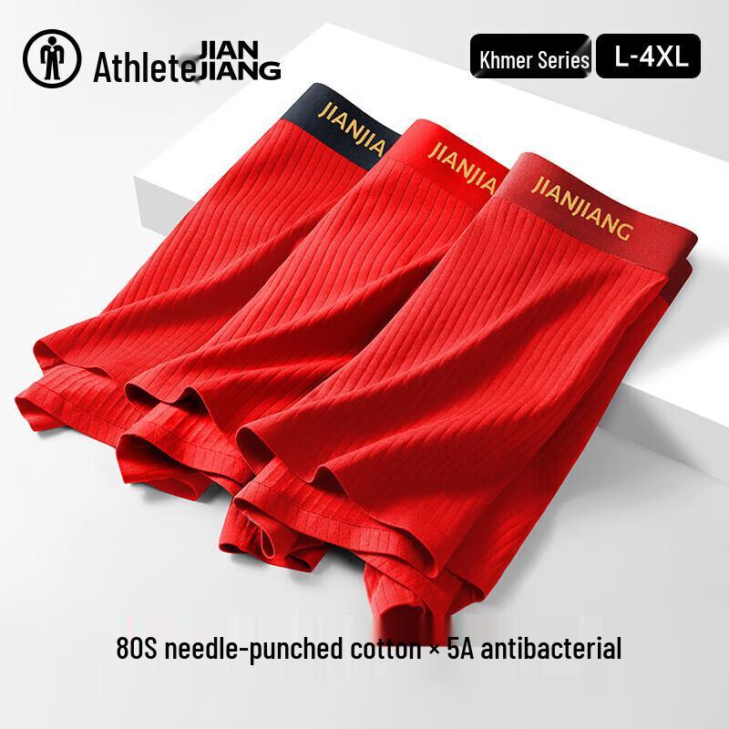 Jianjiang Men's 80S Combed Cotton Antibacterial Seamless Boxer Briefs 3-Pack