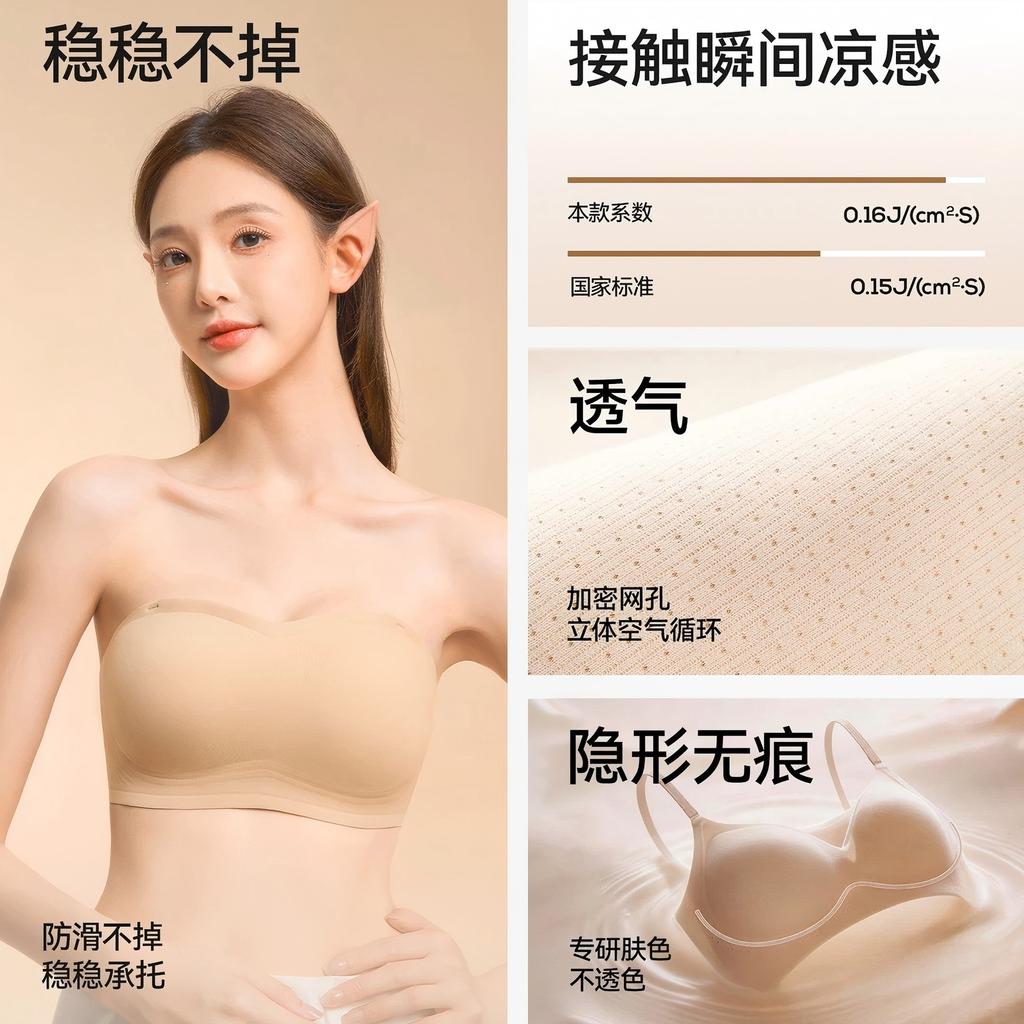Herbal primary color underwear, women's foundation, shoulder strap, non-slip, invisible, non-marking, gathering, breathable, breast bra cover