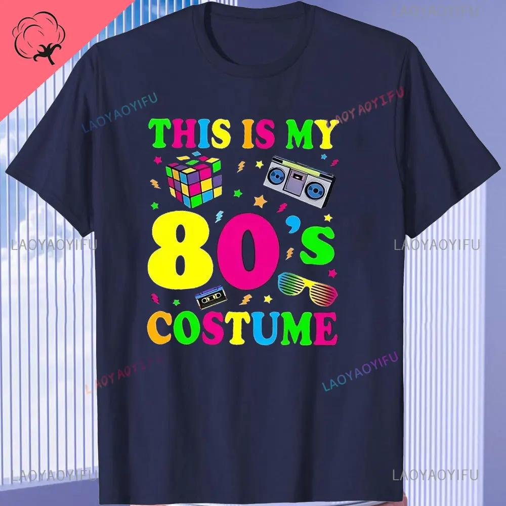 Funny 80s Vintage Design Mens Tshirt Nostalgic I Love The 90s High Quality Cotton Shortsleev Trip Down Memory Lane 80s Tee
