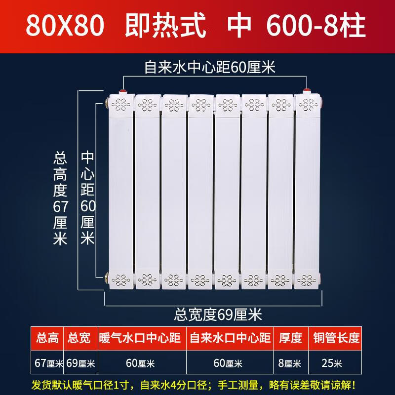 Minxin Copper-Aluminum Composite Heating Radiator