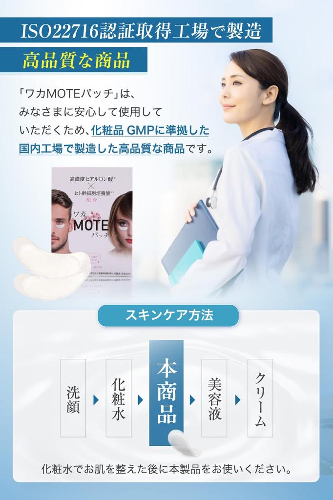 in Japan Unisex Microneedle Eye Patches for Eye Hyaluronic Acid and Human Stem Cell Culture for Reducing Dark Dry and Firming Skin Gua Mote Patches