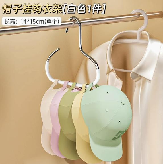 Hat Duck Tongue Hat Hook Clothes Hanger Storage Artifact Non Slip and Seamless Silk Scarf Rack for Household Dormitories