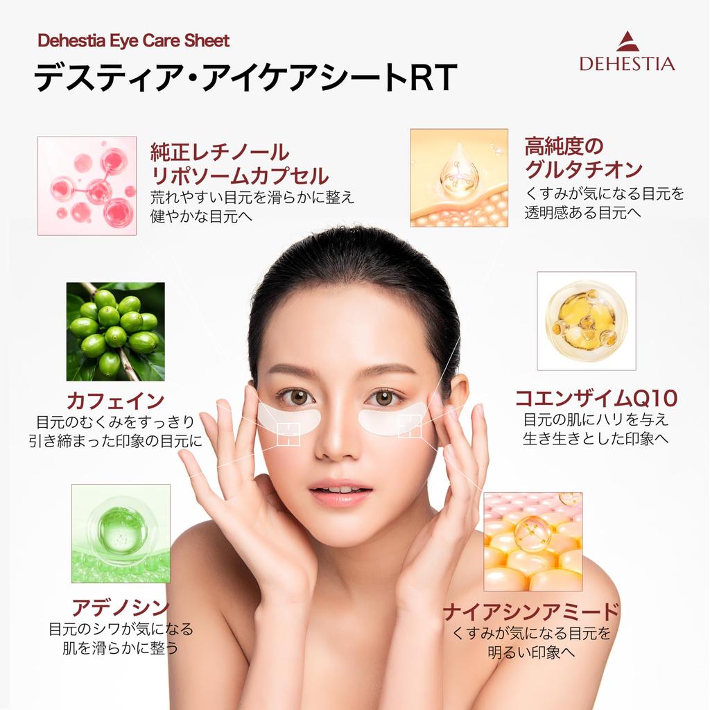 DEHESTIA Eye Care Sheets RT Care for the Delicate Eye Area Where Signs of Aging Are Most Contains Liposome Vitamin and Moisturizing Eye Pack for and