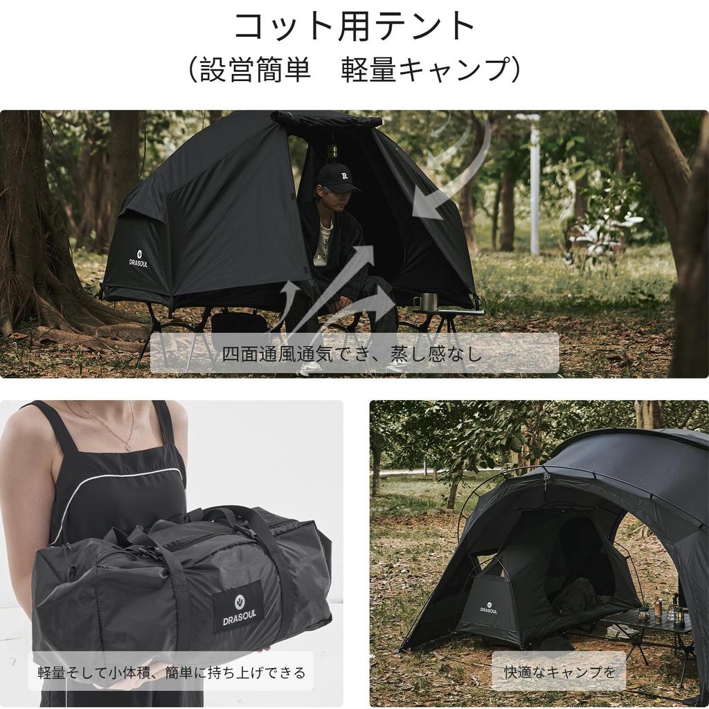 DRASOUL Tent for Solo Kangaroo Touring Dome TC Lightweight Aluminum Front and Rear Mesh Side Campfire Cycling Inner Tent Outer Cot-Cot, Style,