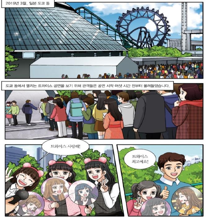 WHO? K-Pop Zweimal Koreanisches Buch