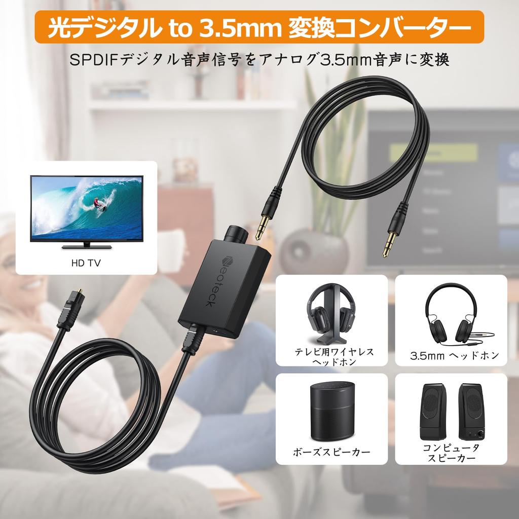 Neoteck 192kHz Digital to Analog Optical to Audio Volume Optical Cable and Compact and Lightweight Converter, 3.5mm Converter, DAC, Control, Built-in