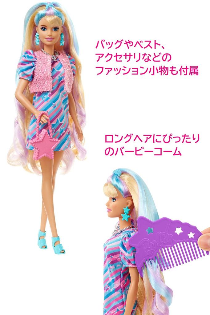 Barbie Totally Hair: Cute Styling Play with Super Long Hair [Dress-Up Doll] [Doll and Accessory Set] [Ages 3 and Up] HCM88
