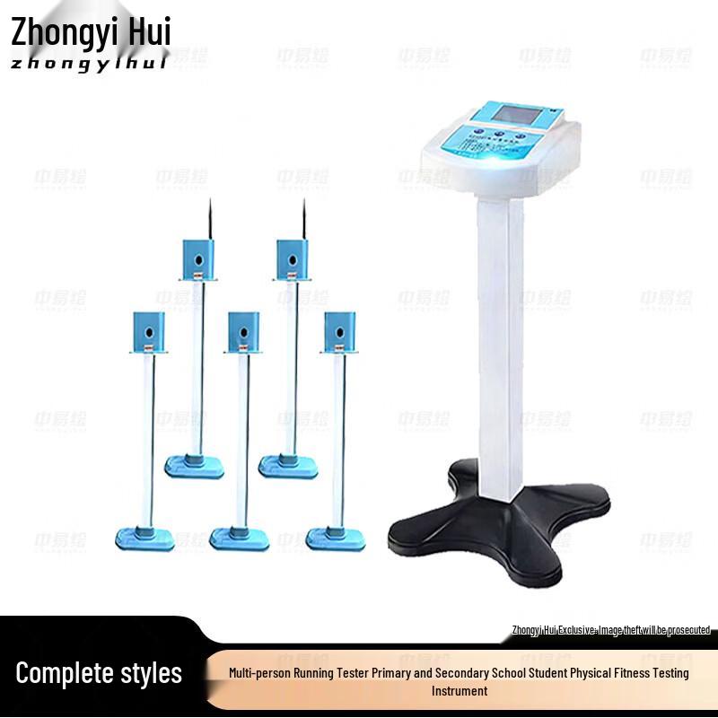 Zhong Yihui Student Physical Fitness Testing Equipment