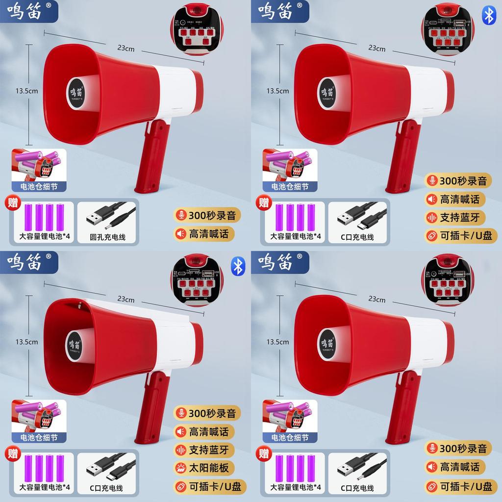 Outdoor Handheld Loudspeaker With Recording Bluetooth Speaker For Street Vendors And Promotions