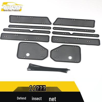 Insect-Proof Mesh Panel Sticker for 2022 Touareg 3.0 Rui Xiang/Zun Edition - Car Exterior Accessory