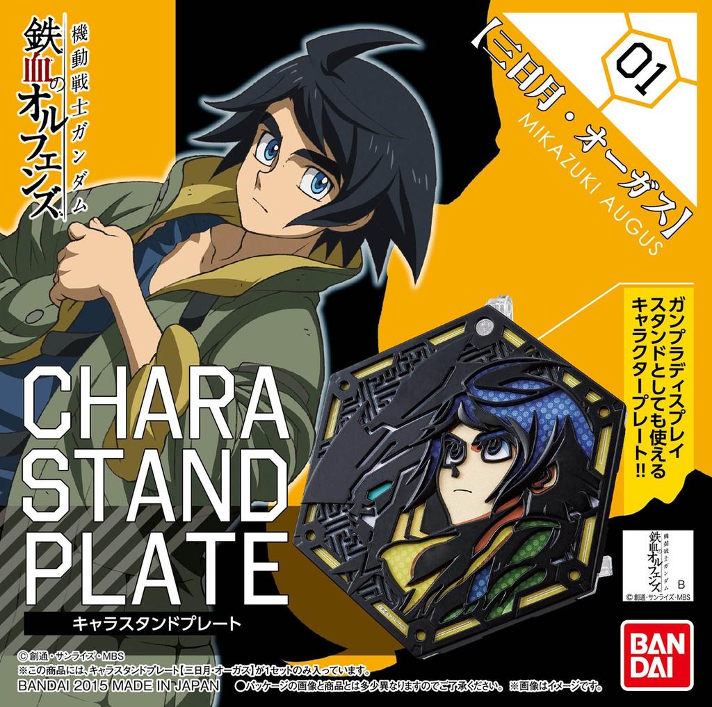Character Stand Plate Mobile Suit Gundam Orphans Mikazuki Augus Iron-Blooded Iron-Blooded