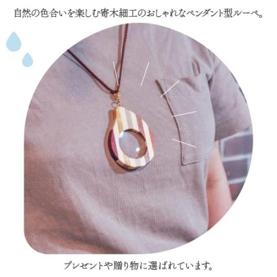 Sakai Sangyo Yosegi Pendant Drop Magnifying 3x Made In Japan Japanese-made Magnifier, Design, Necklace-style Glass, Magnification, Portable,