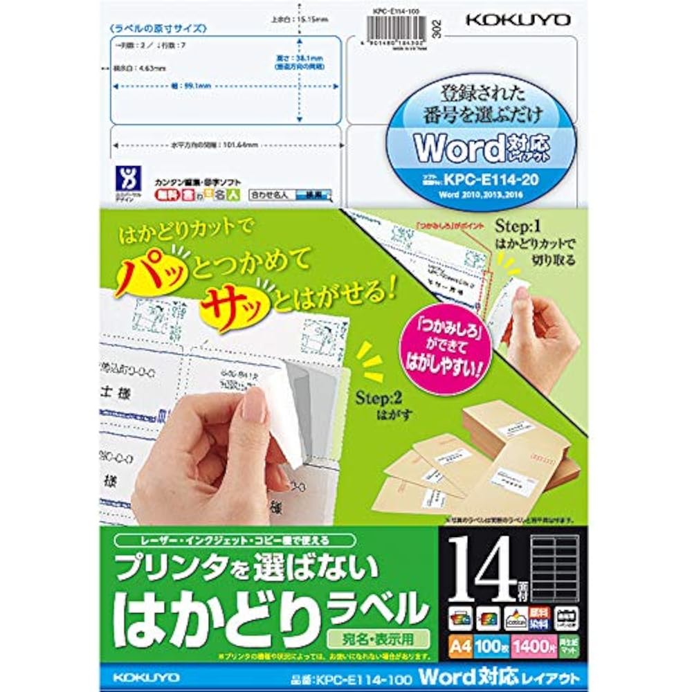 Kokuyo KPC-E114-100N Printer Dual Use Label Stickers, 14 Sides, 100 Sheets