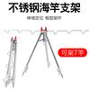 Sea Rod Bracket Stainless Steel Sea Rod Bracket Fishing Rod Bracket, Fishing Triangle Bracket Telescopic Bracket Fishing Supplies