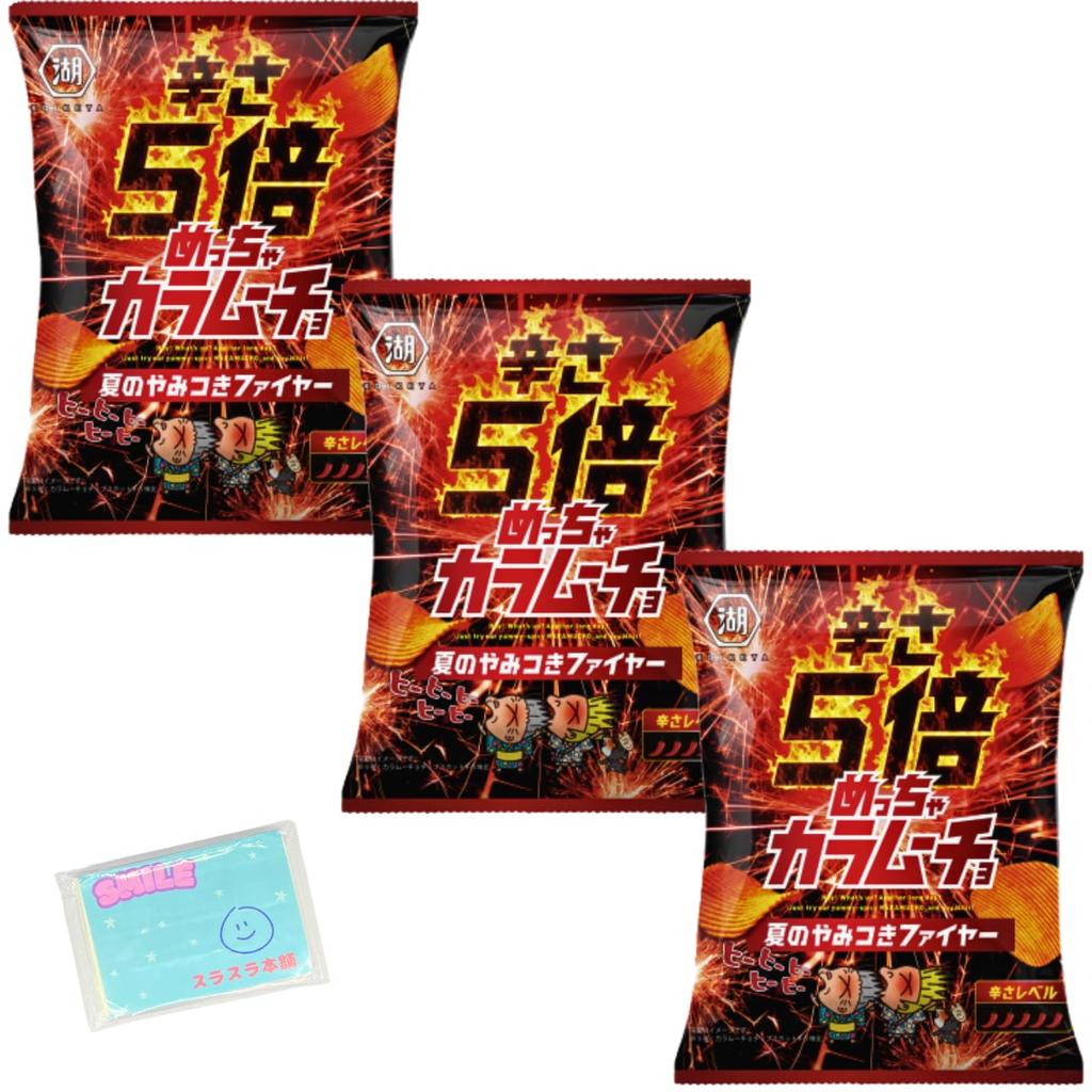 Monolog Style Koikeya Meccha Karumucho Summer Addiction Fire 52g 3 bags set original pocket tissue included