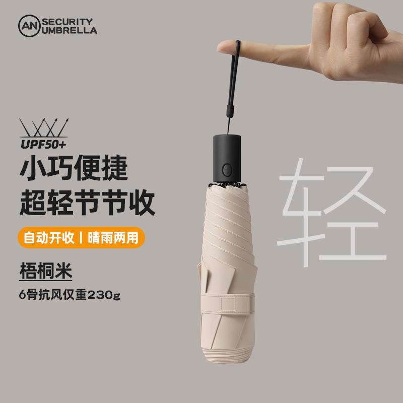 Japanese and Korean ultra-light manual portable folding sun umbrella pencil umbrella sunshade sunscreen UV protection umbrella