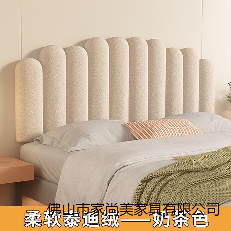 Cremefarbenes Nordisch Minimalistisches Selbstklebendes Weiches Kissen Kopfteil - Tatami-Stil, Antikollision, Unregelmäßige Form