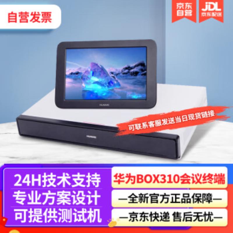 Huawei CloudLink Box 310 Video Conferencing Terminal (CN version)