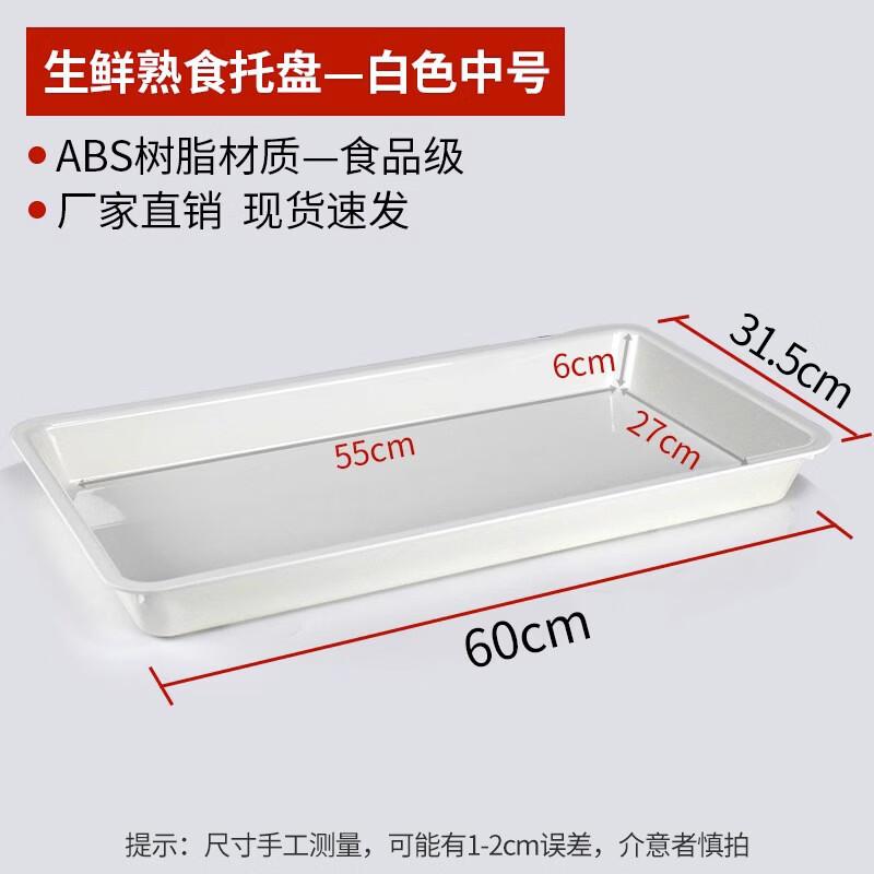 Прямоугольный пластиковый поддон для демонстрации свежих продуктов