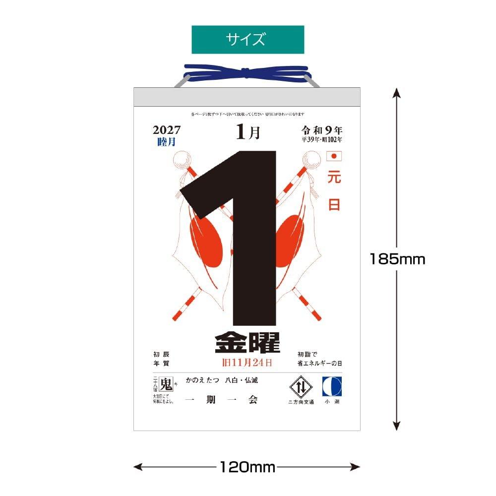 King Corporation 2027 Daily Tear-Off Calendar Japanese Traditional Design Size 6 KC68006