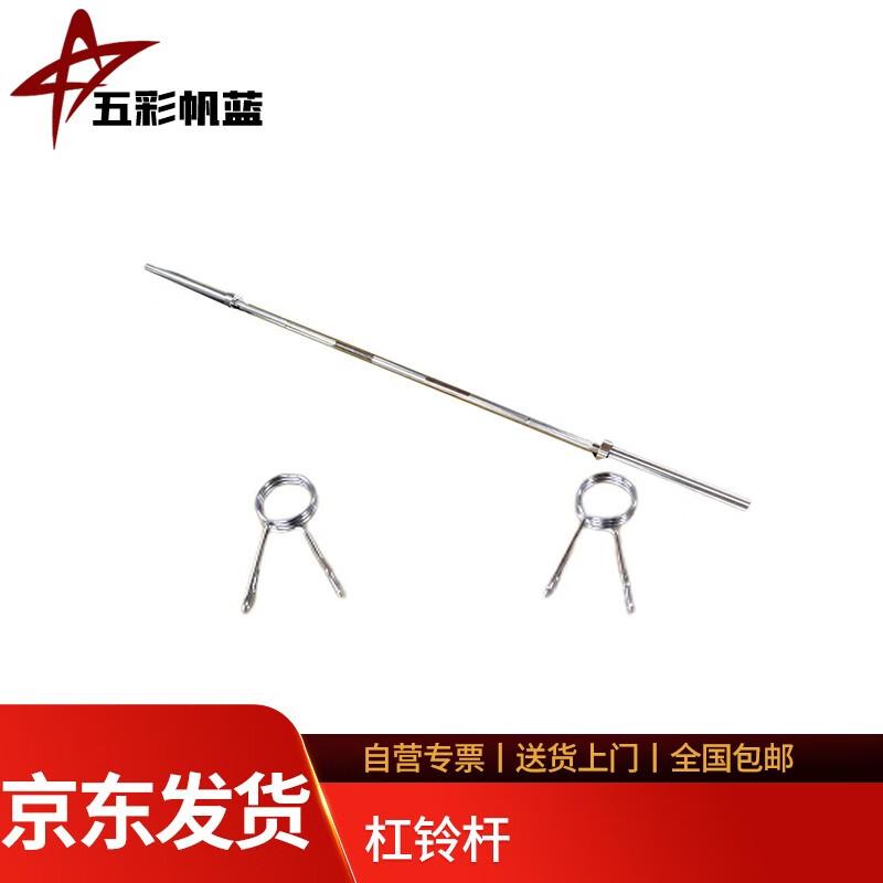 Цветной Синий Сейл Стандартный Штанговый Гриф