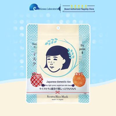 Ishizawa Lab Keana Nadeshiko Rice Mask, 10-Sheet Pack