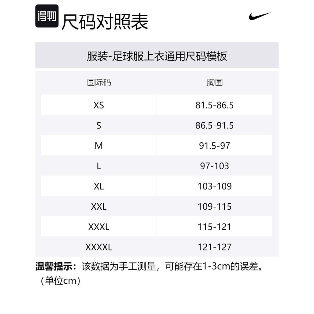 Nike Soccer Jersey Men's Radiant Green DN0707-342