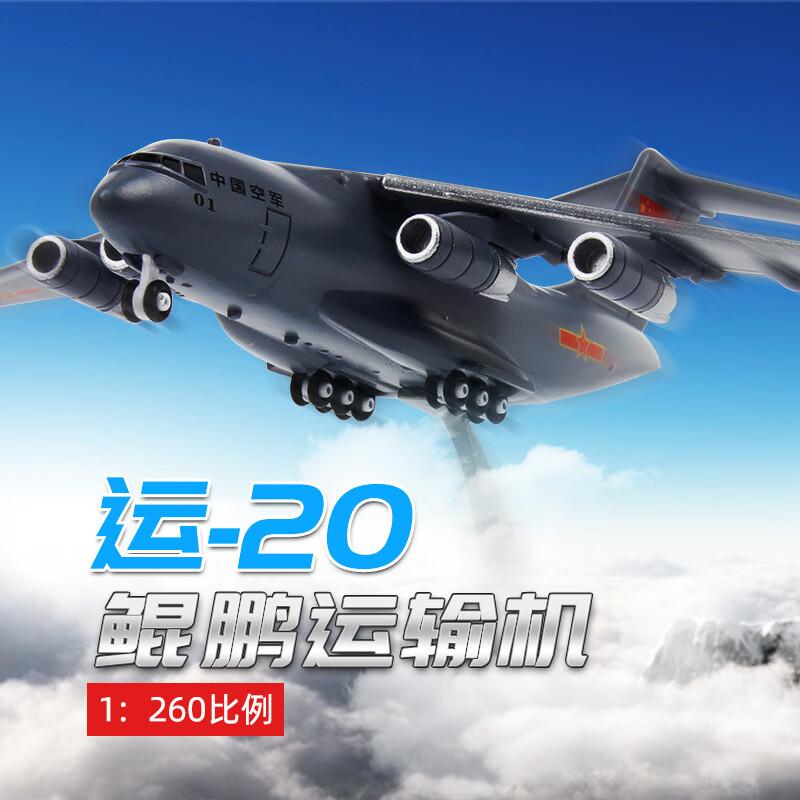 Y-20 Series Military Aircraft Alloy Model