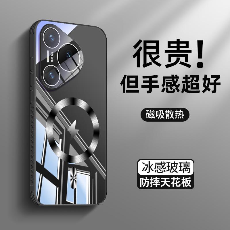 Applicable To Huawei Pura11 Mobile Phone Case, New Magnetic Suction Heat Dissipation Pura11pro Matte Protective Case, All-inclusive Anti-drop P
