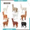 Wild Animal Alpaca Miniatures Solid Simulation Model Figures Home Decor Zoo Education Toy Collection Ornaments Kids Gifts
