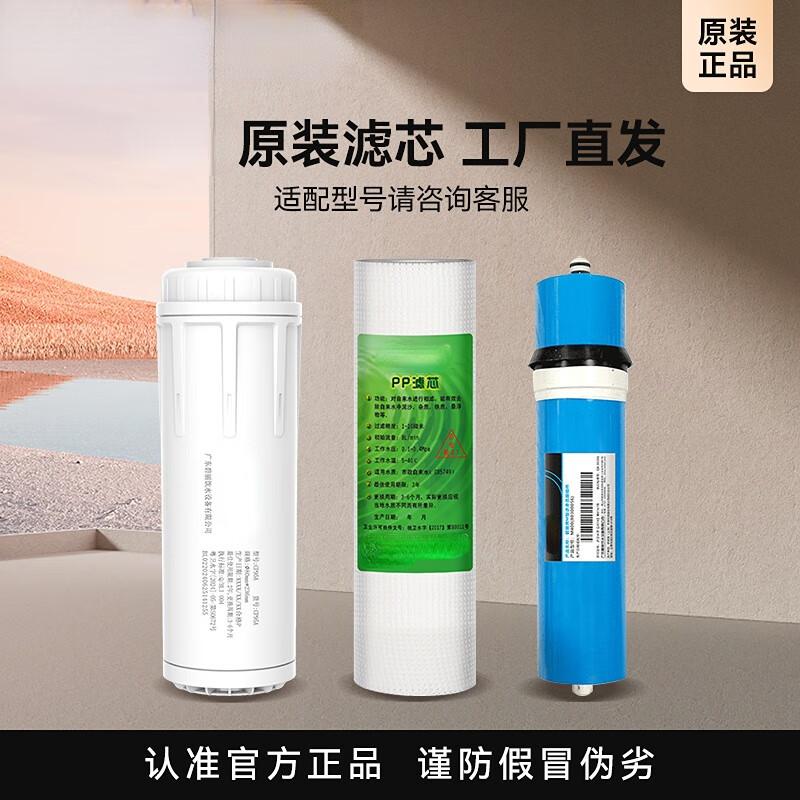 Yuezeyou Bili M400 RO Water Filter Cartridge
