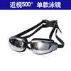 Adult Anti-Fog Waterproof HD Prescription Swimming Goggles Men Women PC Lens