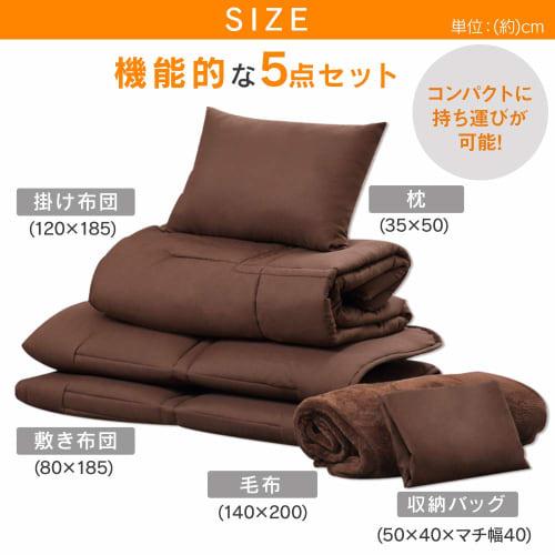 IRIS OHYAMA 5-Piece Futon Set with Blanket, Storage Bag Included, Perfect for Car Camping and Outdoor Use, Semi-Single, KFS-C5S, Brown
