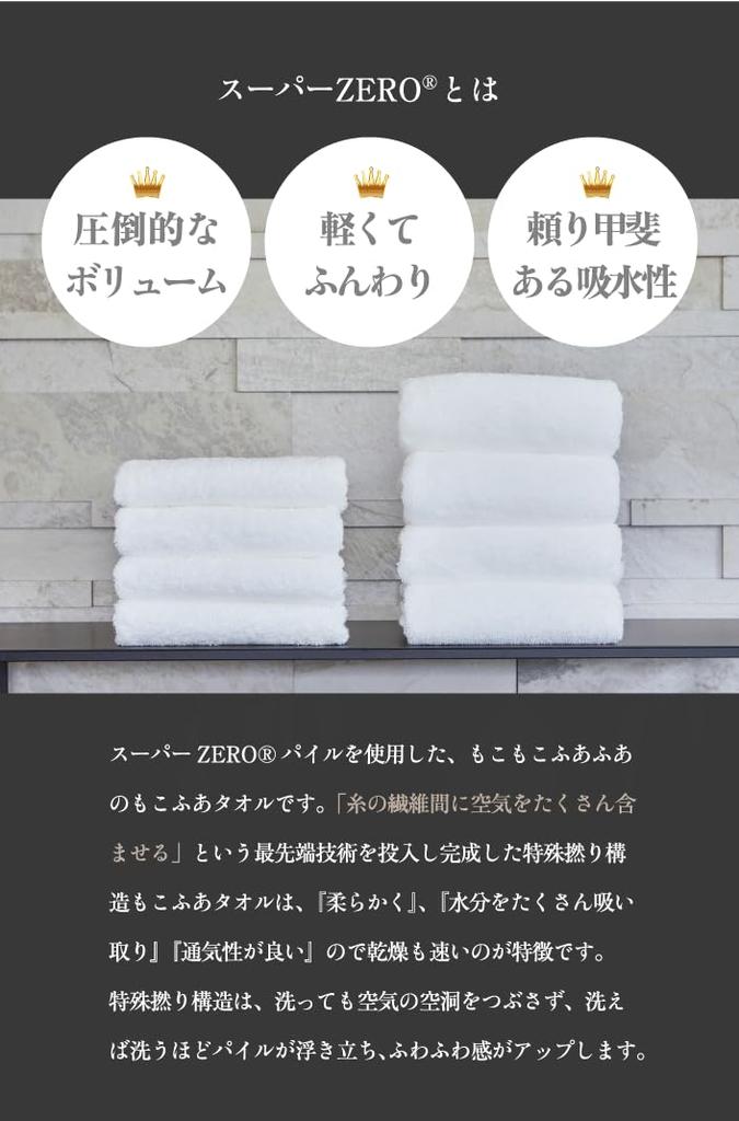Japanese-made face towels [set of 4] Super ZERO pile fabric, Senshu quality towels, 100% cotton, available in 5 colors. Senshu towel, Moco Fua (Gray)