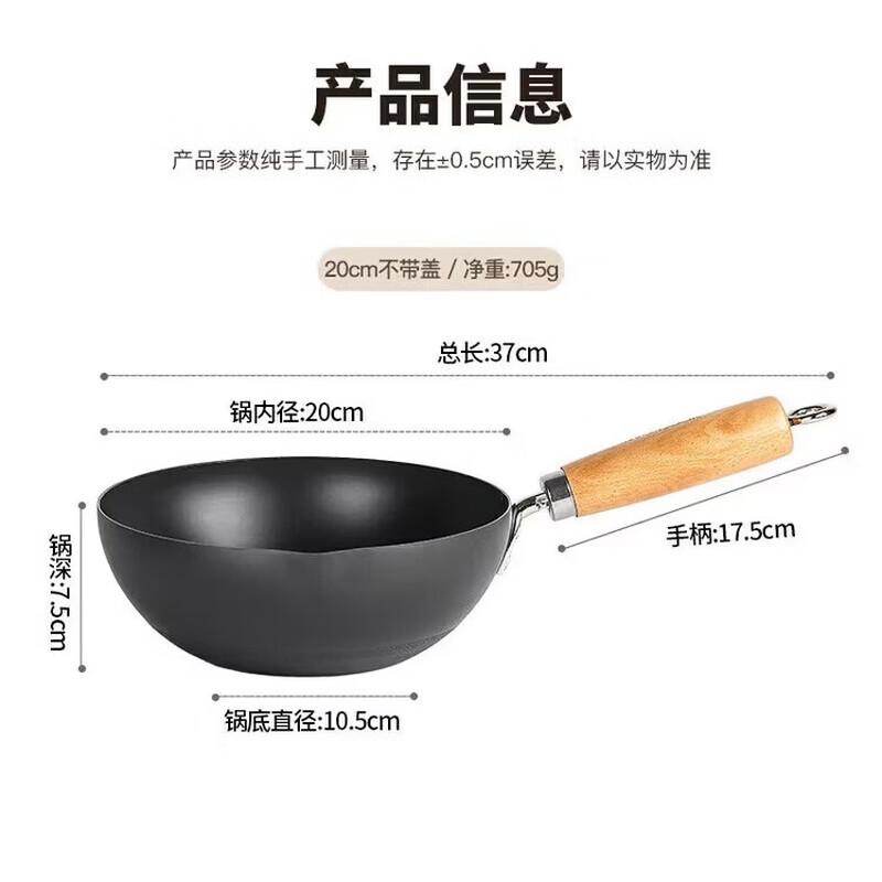 

Meichu 20cm Non-stick Iron Wok
