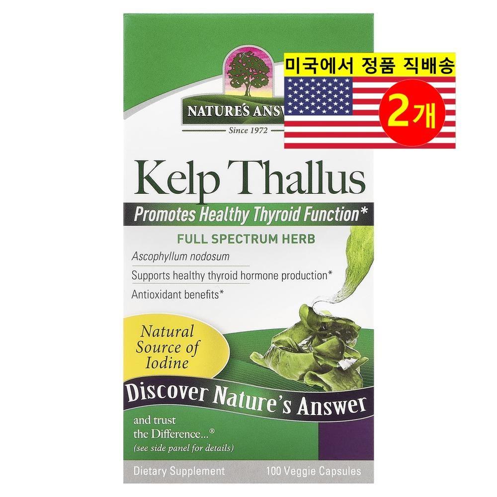 Nature's Answer Kelp Tallules 75mg 100 Veggie Capsules 2 pcs 100 Tablets