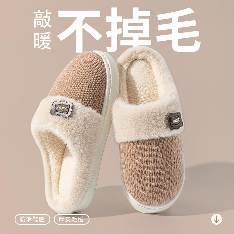 Cotton shoes women's outer wear non-slip thick-soled plush winter cotton slippers household warm and velvet home slippers