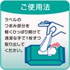 Refre Soft baby wipes that can be flushed down the 90 nursing care toilet, pieces,