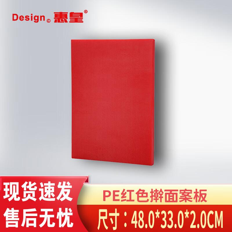 Huihuang PE Plastic Kitchen Chopping Board