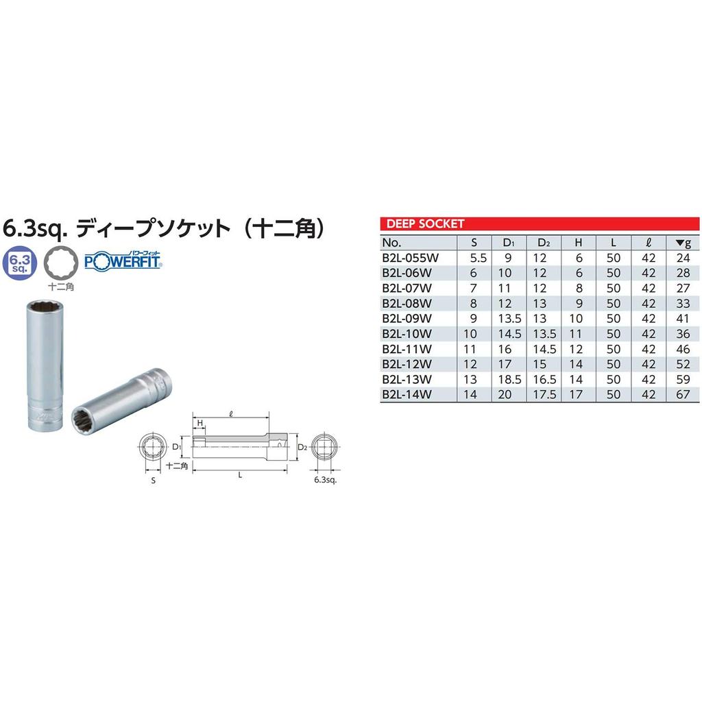 Kyoto Machine Tool Deep Socket (KTC) 6.3mm (1/4 inch) (12-point) B2L-14W