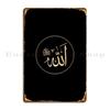 Allah Name Art Wall Metal Plaque Poster Custom Painting Garage Cave Cinema Tin Sign Poster