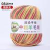 290 Wool Thread Color Segment Dyeing Gradual Change In Coarse Wool Ball Hand Knitting Baby Children'S Knitting Scarf Sweater