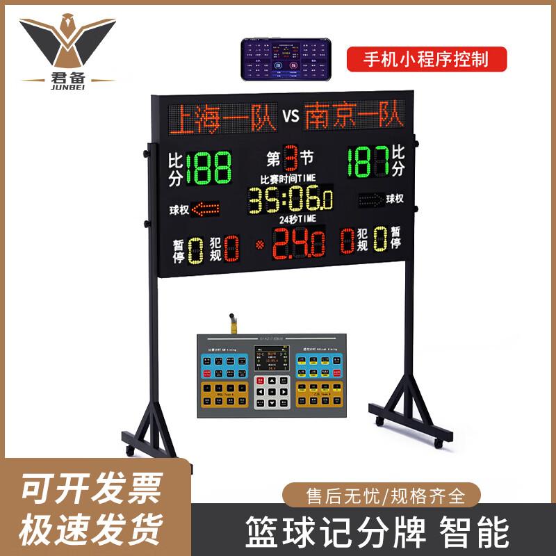 Junbei Basketball Electronic Scoreboard with 24-Second Shot Clock LQ29