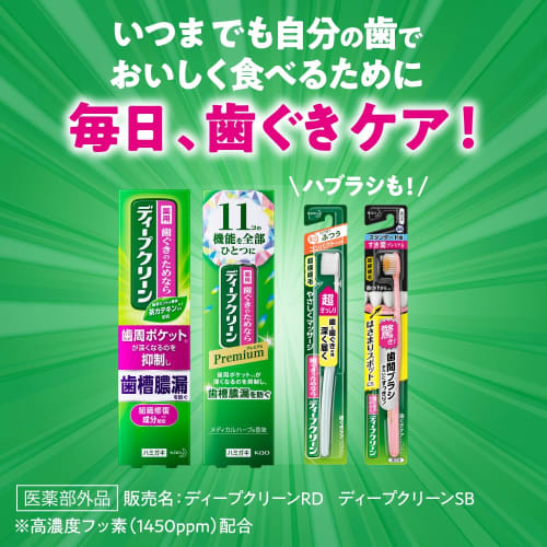[ ] Deep Clean Premium Medicated Toothpaste 85g