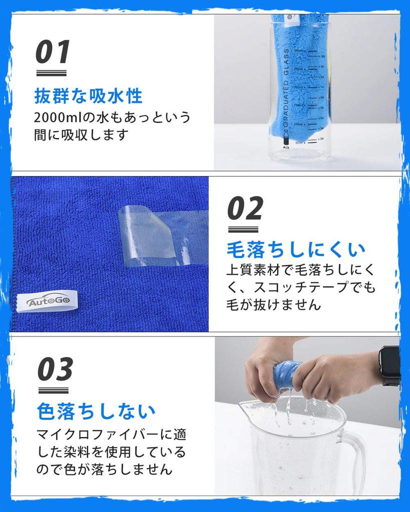 AutoGo Microfiber Car Wash 30cm x 30cm with Cleaning and Tablecloths Cloths, Towels, Absorbent, Quick-Drying, [100% Ultra-Fine Fiber, 6-Pack],